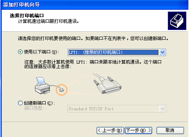 柯尼卡美能達打印機安裝使用說明步驟5