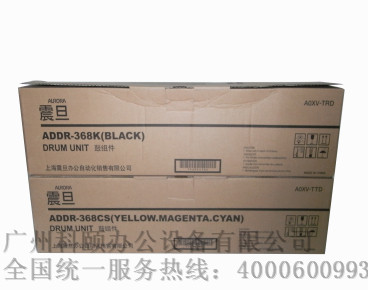 原裝正品 震旦ADC368鼓組件 震旦ADC368黑色感光鼓 ADDR368K硒鼓