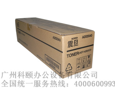 震旦AD429復印機碳粉 震旦AD369碳粉盒 ADT429墨粉